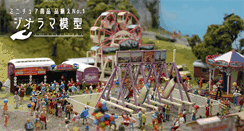 Desktop Screenshot of miniature.ne.jp